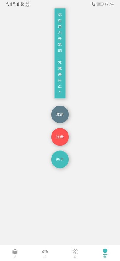 一隅app