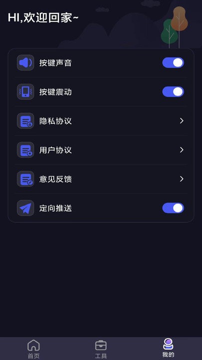 ai空调遥控器app
