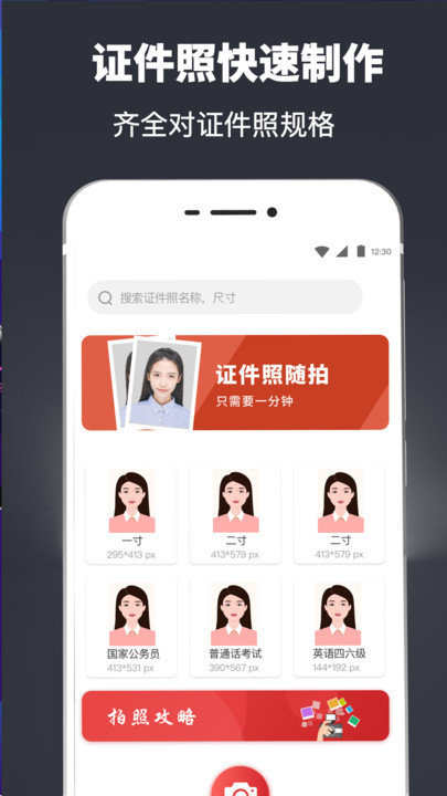 简历word模板app