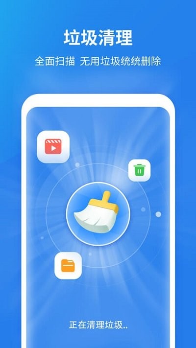 快清理大师软件下载