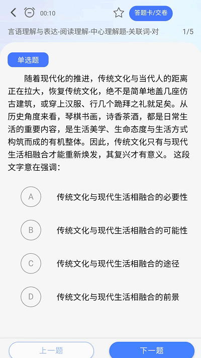 河北考碗公考app