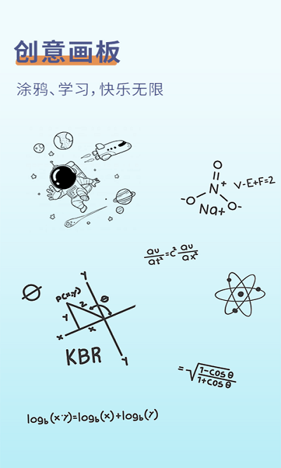 极简白板记录软件