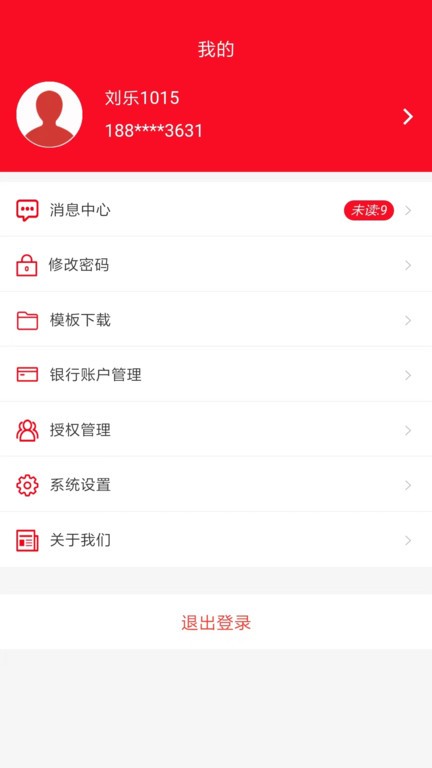 起重营销通软件