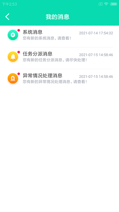 众通店小助官方版