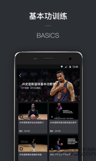 篮球时间app 篮球时间手机版