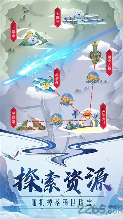 掌门来修仙无限灵石 掌门来修仙内购破解版