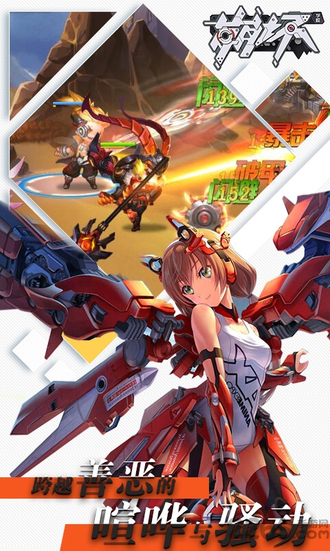 崩坏学院正式版