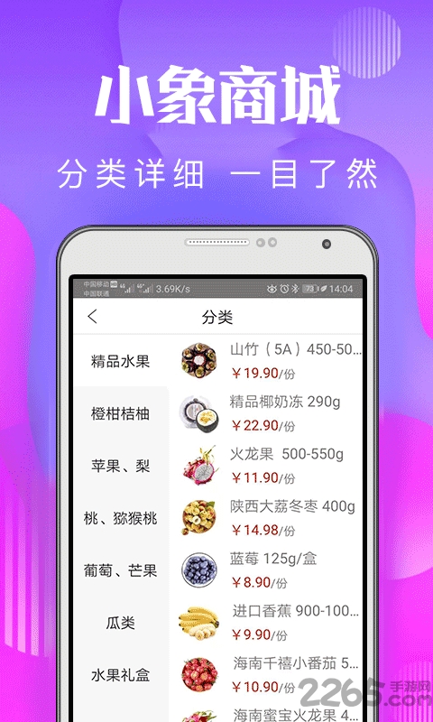 小象商城官方版