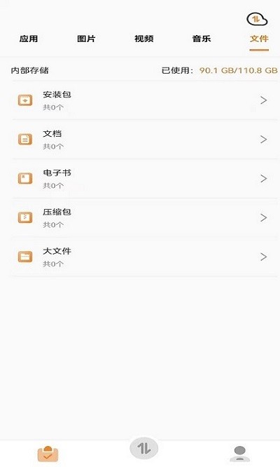pp克隆搬家app