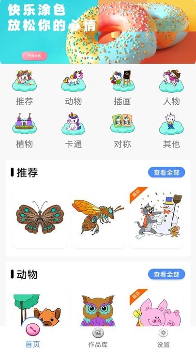 月灵填色传奇手机版