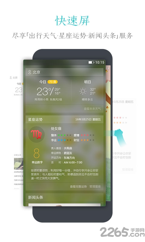 91智能锁屏旧版 91锁屏历史版本下载