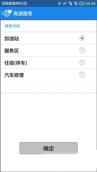 宁夏出行易手机版