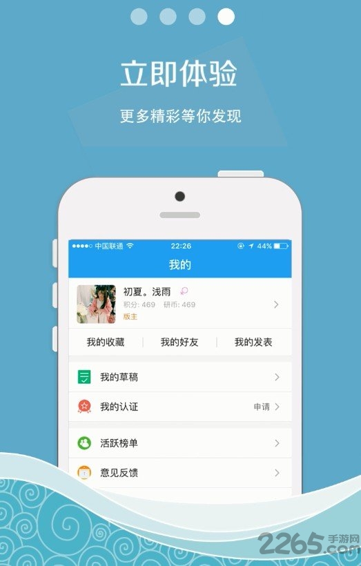 考研记app