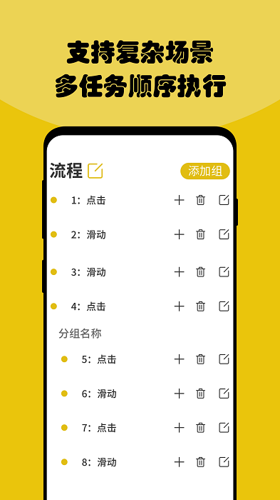 鱼游盒点击器app