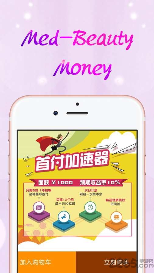 秀乐享软件 秀乐享手机版免费下载