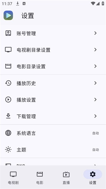 Ghosten Player云盘播放器