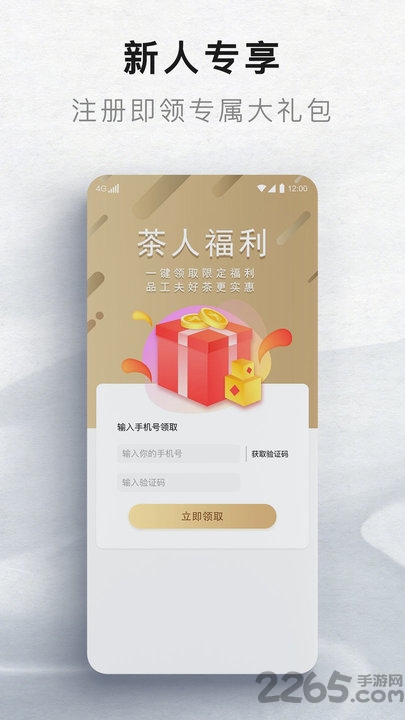 火后工夫app