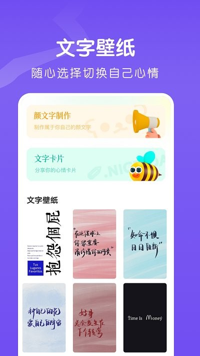 文字的美化app