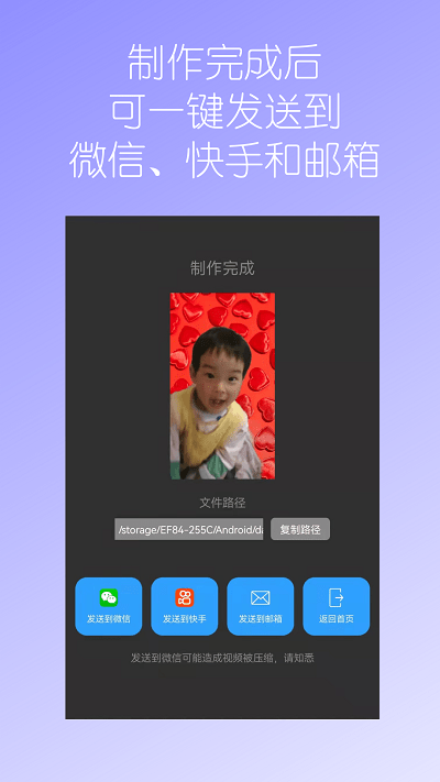 汉原视频换背景app