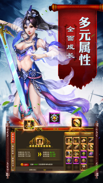 贪玩蓝月手游sf