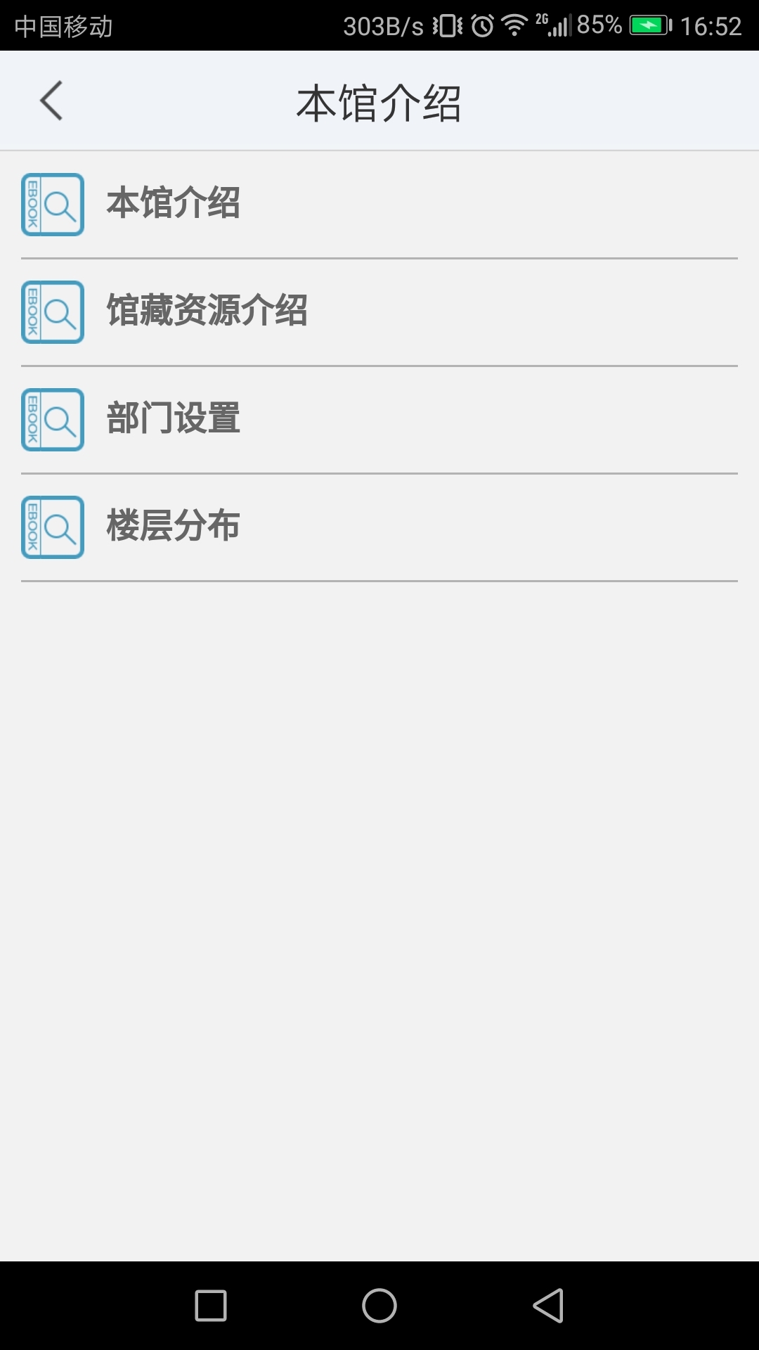 密云图书馆手机版 密云图书馆app下载