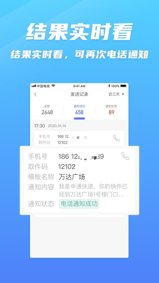 云信快递员助手手机版