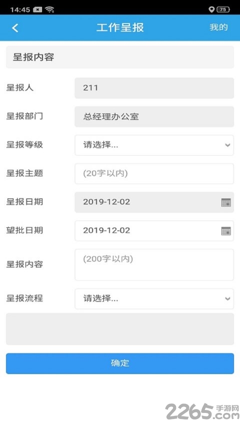 凤凰物业通手机版