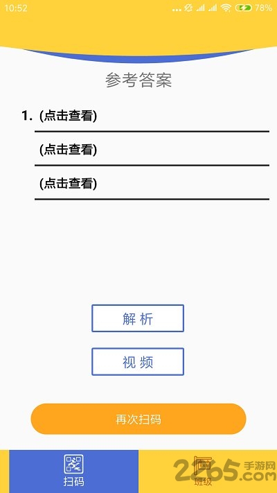 图解数学教师app