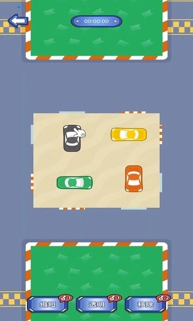 老司机挪车游戏