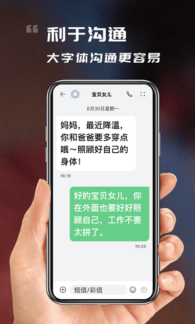 顺心看大字版app 顺心看大字版手机版下载