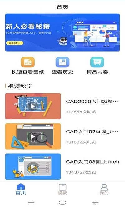 cad手机快速看图王app