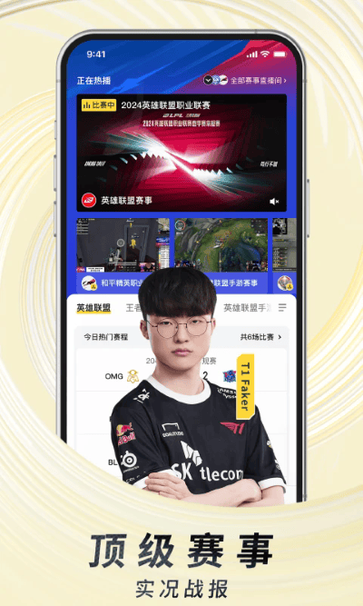 虎牙直播鸿蒙系统 虎牙直播鸿蒙版下载