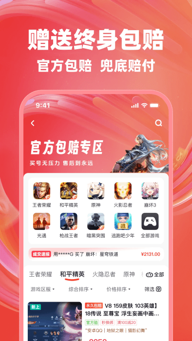 买号兽app 买号兽官方下载