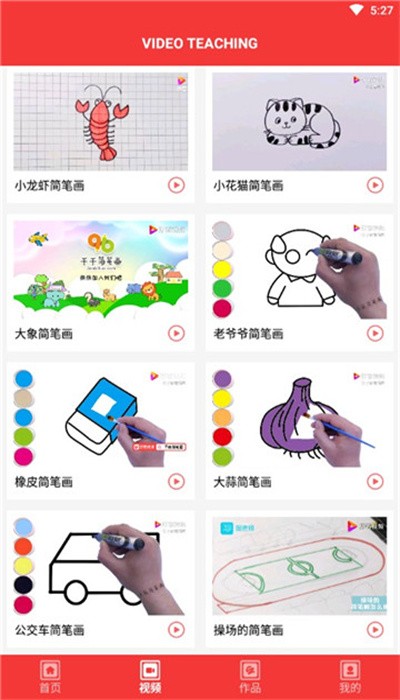 艺画美术软件 艺画美术app下载