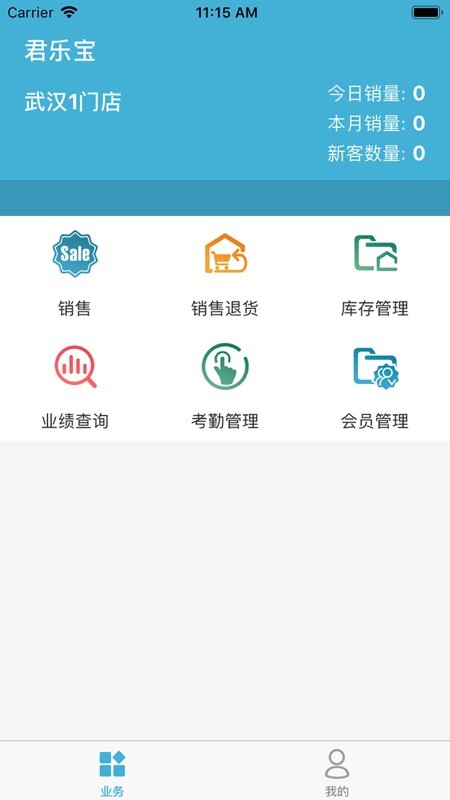君乐宝终端营销平台促销员app 终端营销平台君乐宝