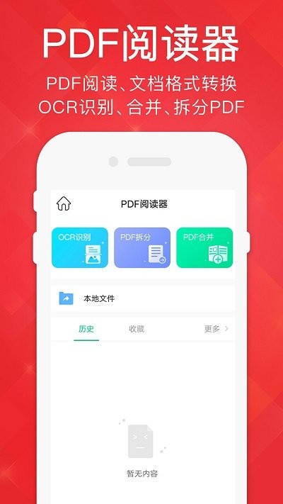 PDF编辑转换app下载