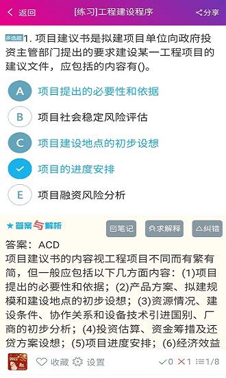 监理工程师总题库app 监理工程师总题库软件下载