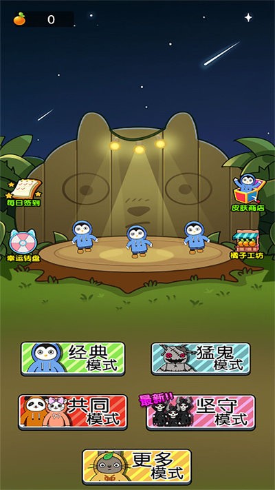 草原模拟器游戏