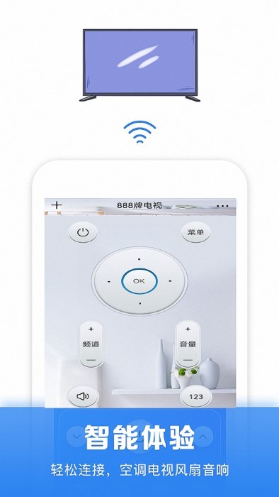 红外线智能空调遥控器app