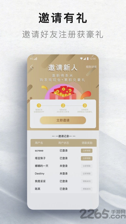 火后工夫app
