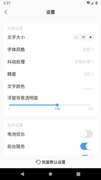 浮动时间app