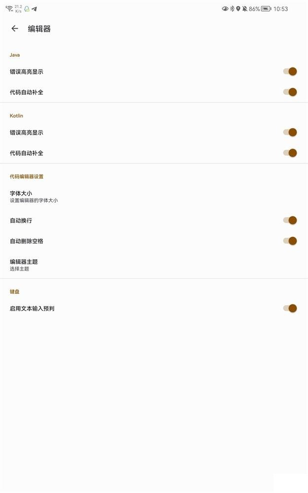 code assist代码编辑