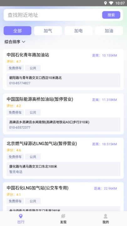 马达寻电助手官方版