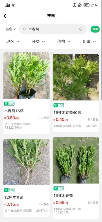 古树之道苗木平台