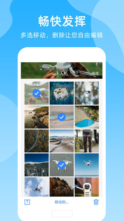 手机加密管家客户端