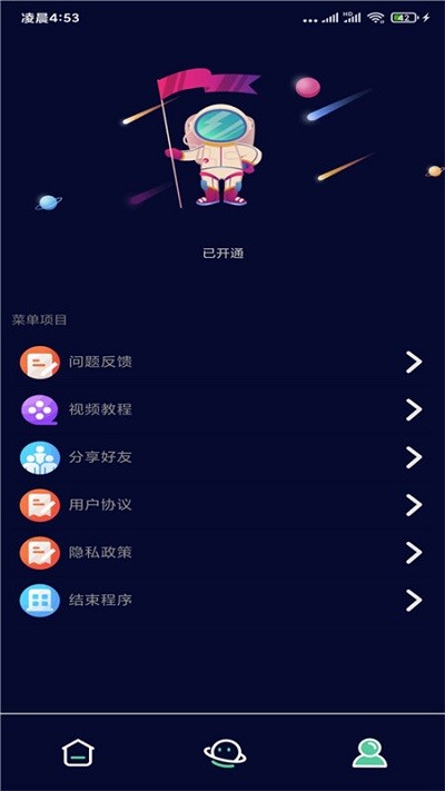 国标大师app 国标大师软件下载