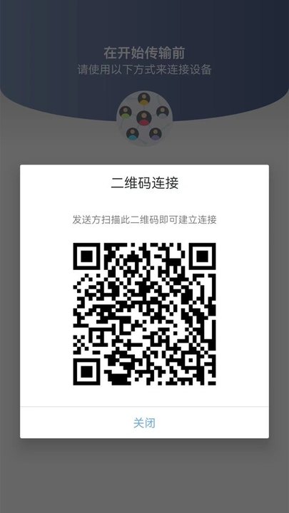 换机助手专家app 换机助手专家最新版下载