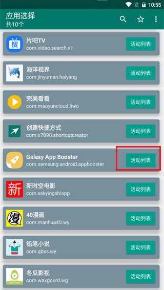 创建快捷方式最新版 创建快捷方式app使用教程