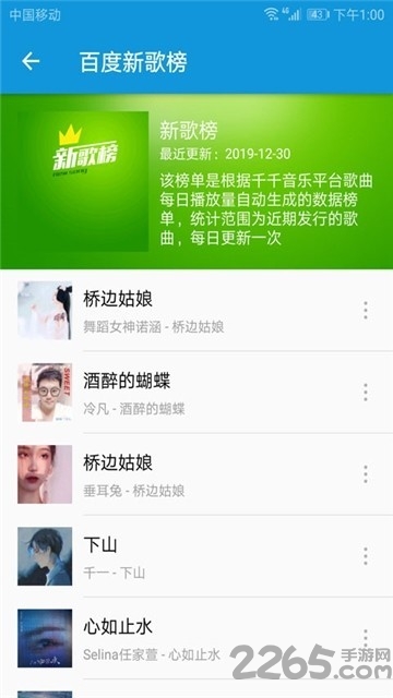 加号音乐app