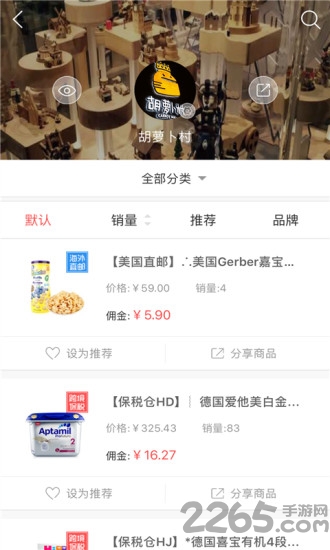 村小二电商平台